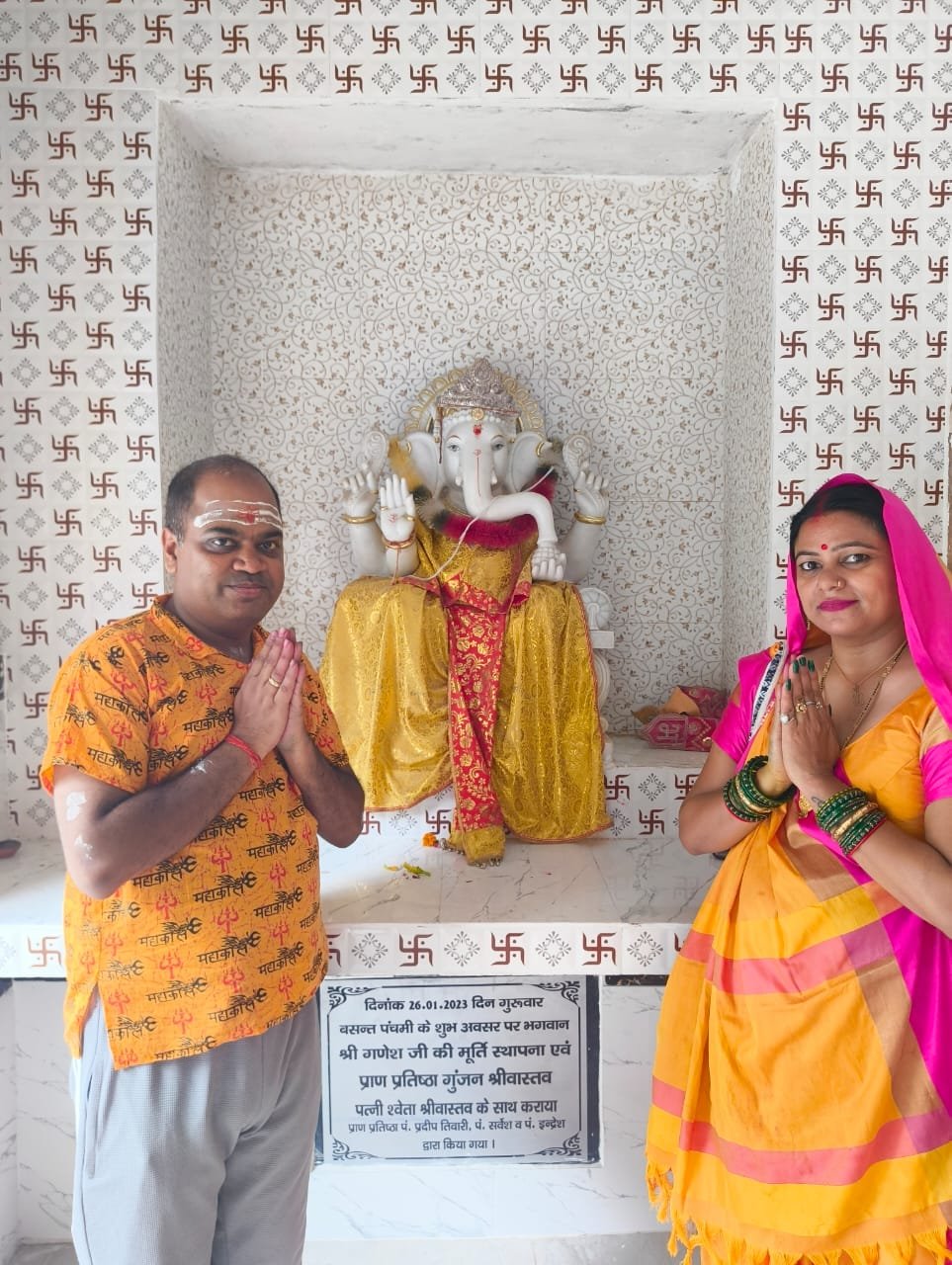 गणेश जी